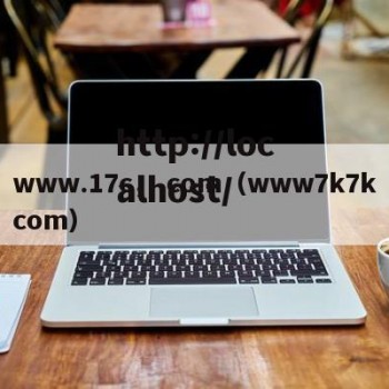 www.17c，.com（www7k7kcom）